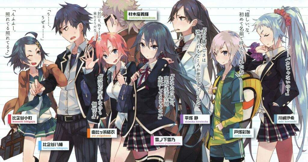 Yahari Ore no Seishun Love Come wa Machigatteiru Wiki