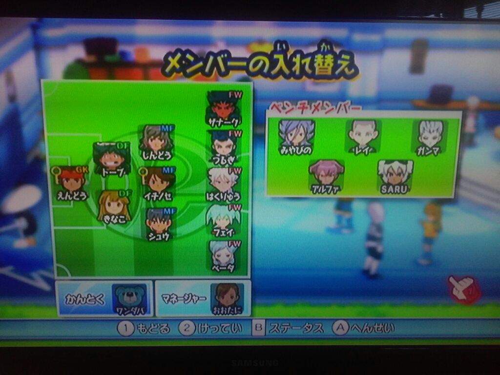 inazuma eleven go strikers 2013 fixed inazuma eleven go strikers 2013 fixed