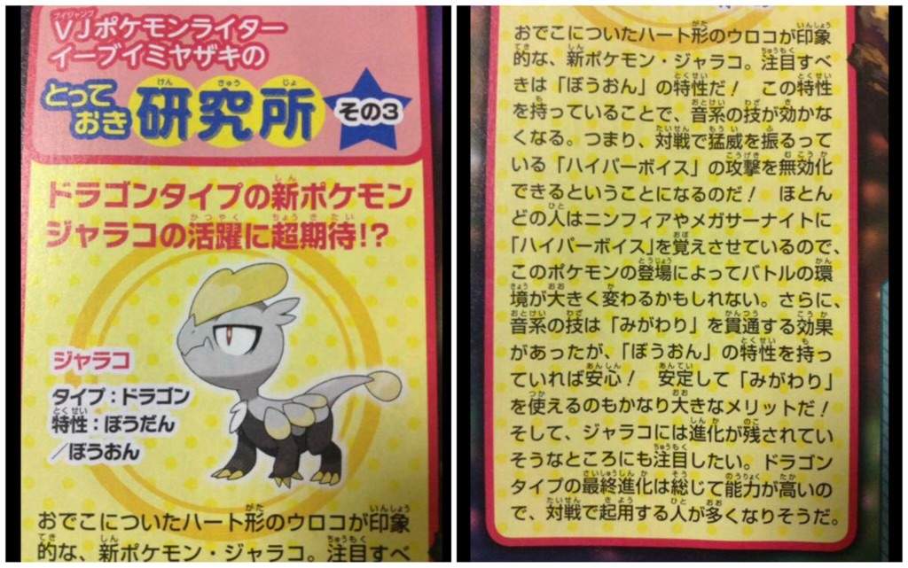 Could V Jump Japanese Magazine Unintentially Just Reveal The Return Megas Pokemon Amino