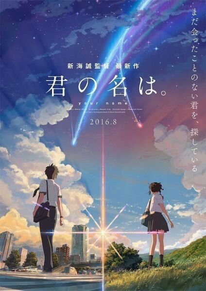 Kimi No Na Wa Understanding The Theory Of Time Travel