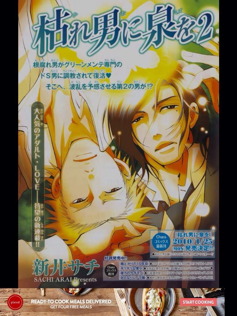 Yaoi Manga Covers Wiki Anime Amino