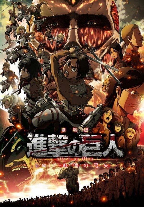 Shingeki no Kyojin Movie 2: Jiyuu no Tsubasa AKA Attack On Titan: The ...