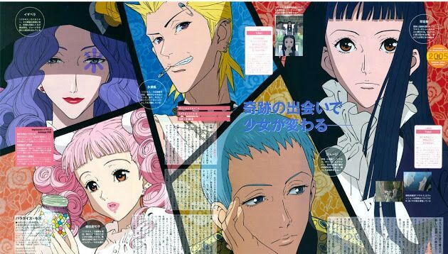 How Yazawa Ai Achieves Bittersweet Bliss With Paradise Kiss Rice Digital