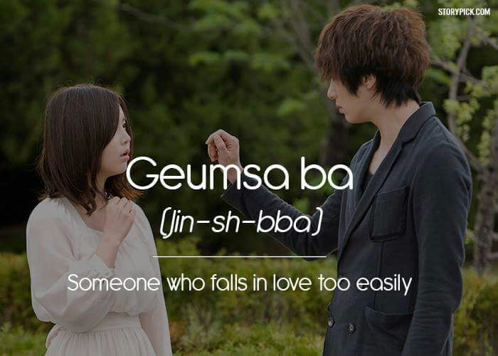 Beautiful Korean Words KDrama Amino