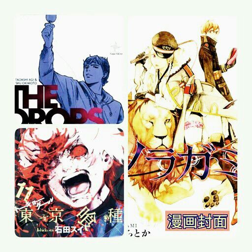 Top 9 Manga Covers | Anime Amino