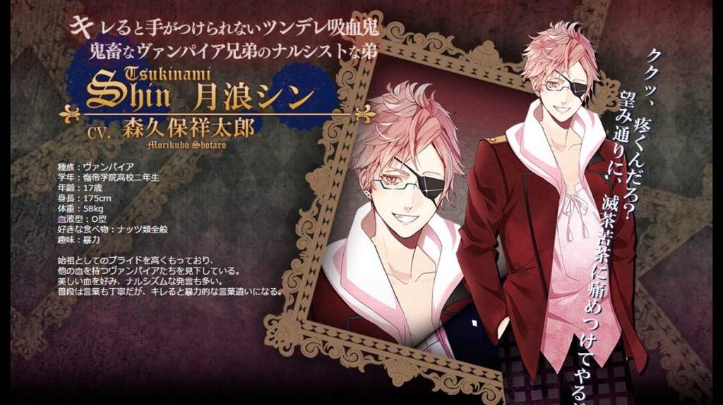 Diabolik Lovers Lost Eden Characters Otome Amino