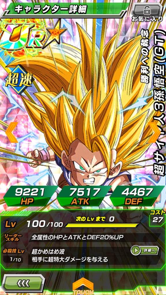 Dokkan Battle Update (Dokkan Awakenings and New Characters ...