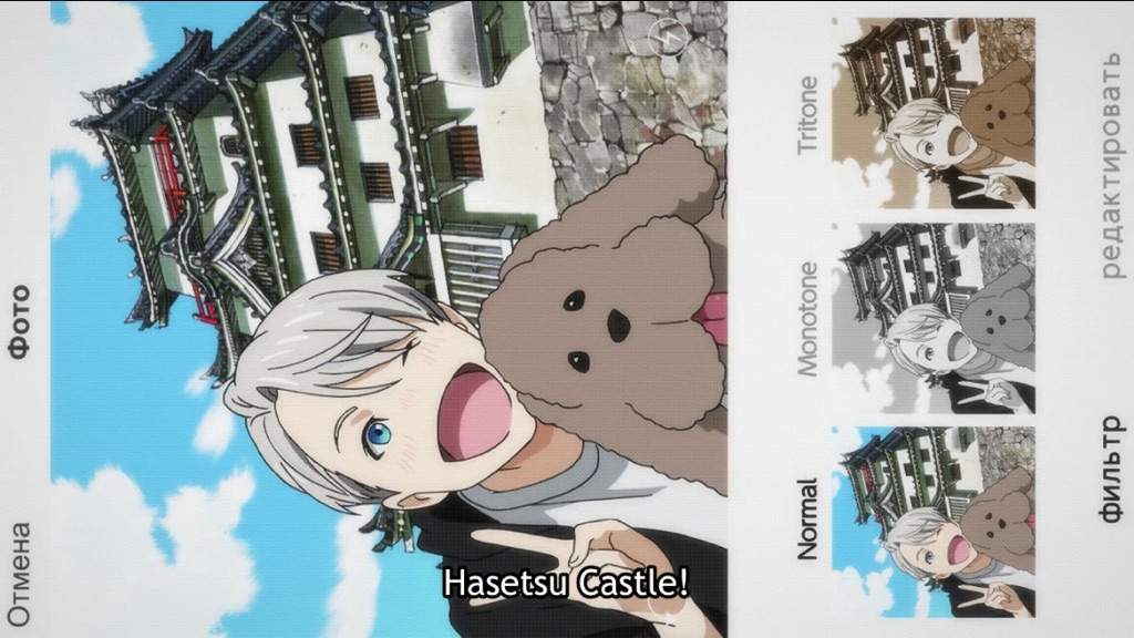 Hasetsu Castle! | Yuri On Ice Amino