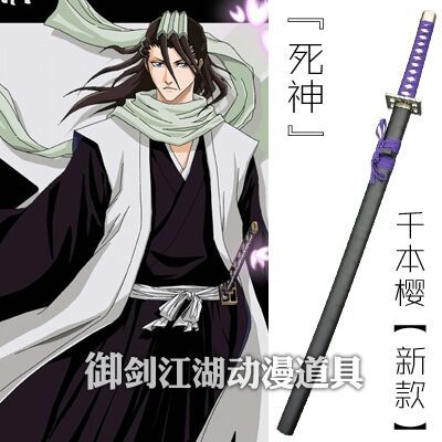 開花 朽木 Wiki Bleach Amino