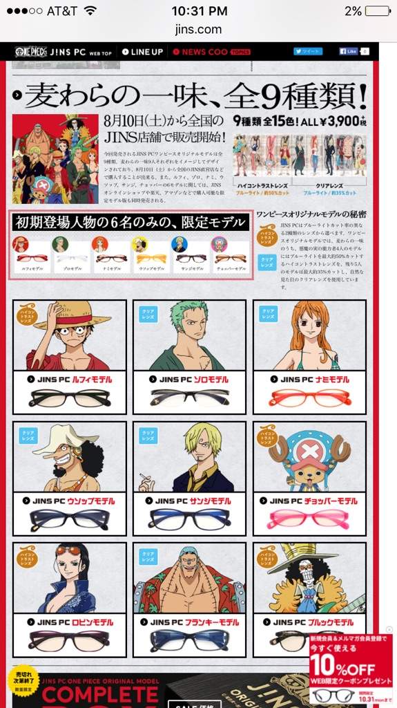 New J Ns Glasses From The Series One Piece Anime Amino