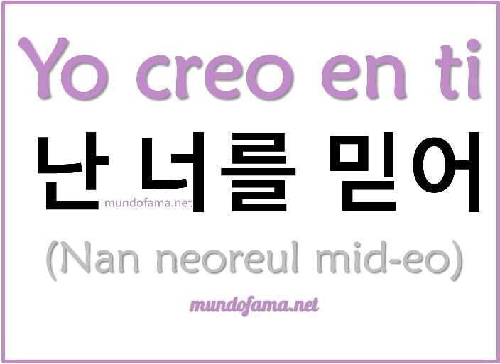 Frases en Coreano 1/4? | K-Pop Amino