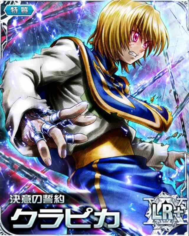 Kurapika Kurta | Hunter x Hunter Amino