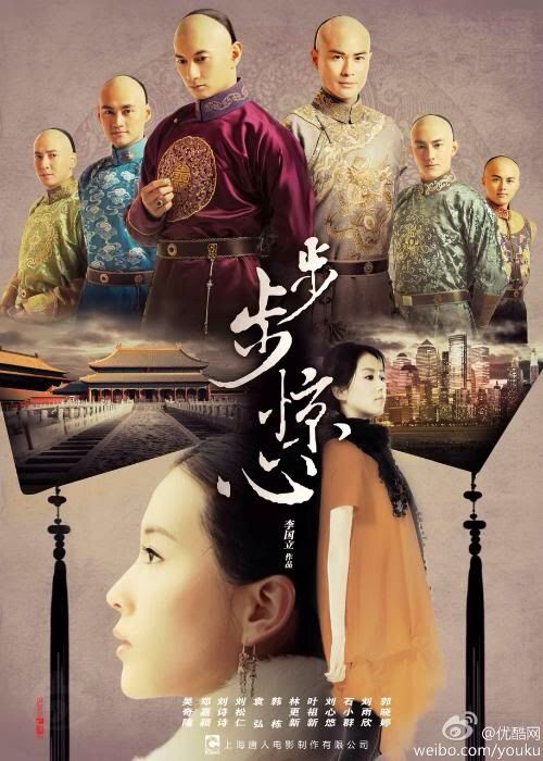 Review Bu Bu Jing Xin Asian Dramas And Movies Amino