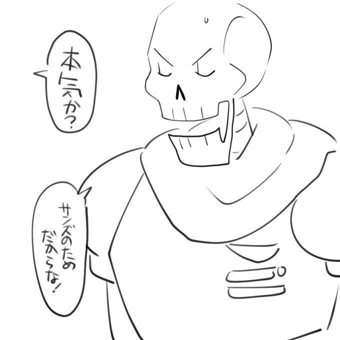 ダストテール Undertale Amino