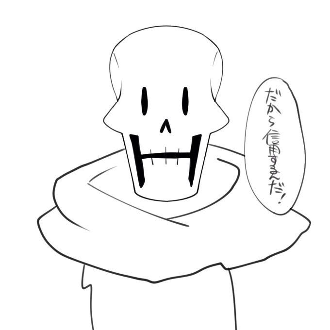 ダストテール Undertale Amino