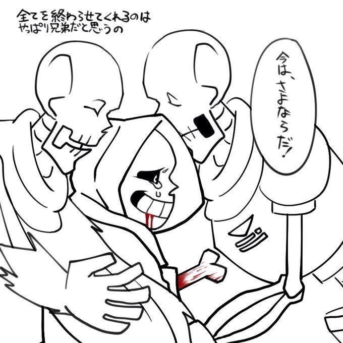 ダストテール Undertale Amino