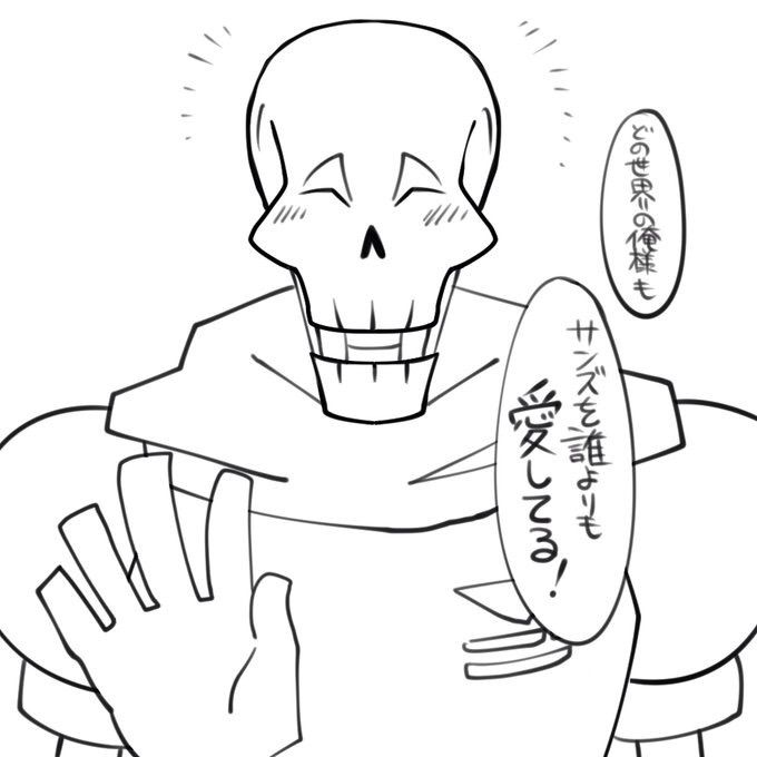 ダストテール Undertale Amino