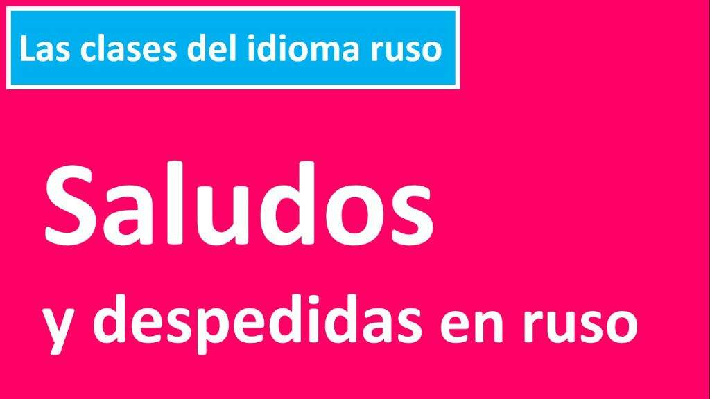 Leccion 1 Saludos Y Despedidas En Ruso Idiomas Amino