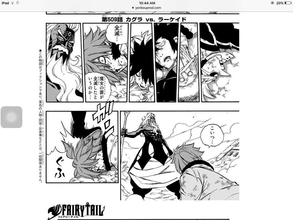 509 Prediction Spoilers Fairy Tail Amino