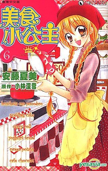 Kitchen Princess Review Anime Amino   D1b0f631a39b47b5c73d9d1102b2c8f4006592ea Hq 