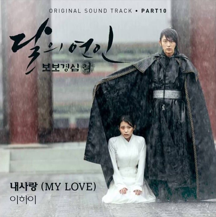 Scarlet Heart Ryeo Ost Review K Pop Amino