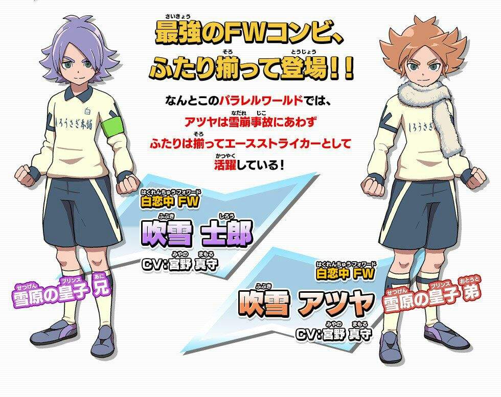 inazuma eleven scales of ares