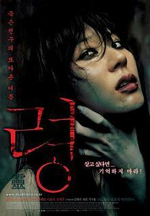 3 PelÍculas De Terror Coreanas ♡ 