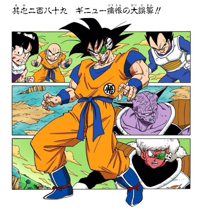 QUE SON LAS FUERZAS ESPECIALES GINYU? | DRAGON BALL ESPAÑOL Amino QUE SON LAS FUERZAS ESPECIALES GINYU? | DRAGON BALL ESPAÑOL Amino