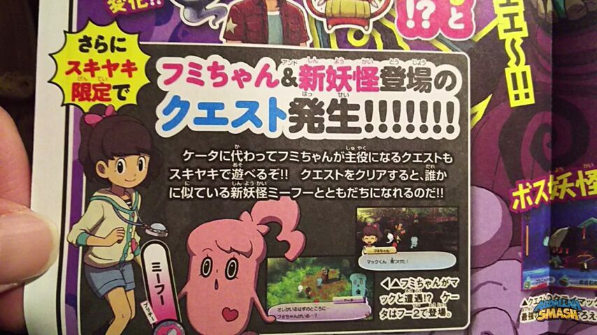 Katie Returns In Yokai Watch 3 Sukiyaki Yo Kai Watch Amino Katie Returns In Yokai Watch 3 Sukiyaki Yo Kai Watch Amino