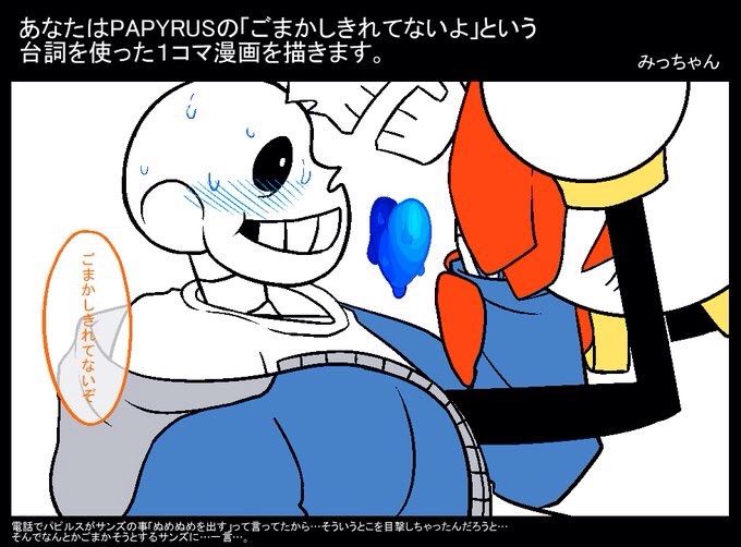 診断メーカー様に感謝 Undertale Amino