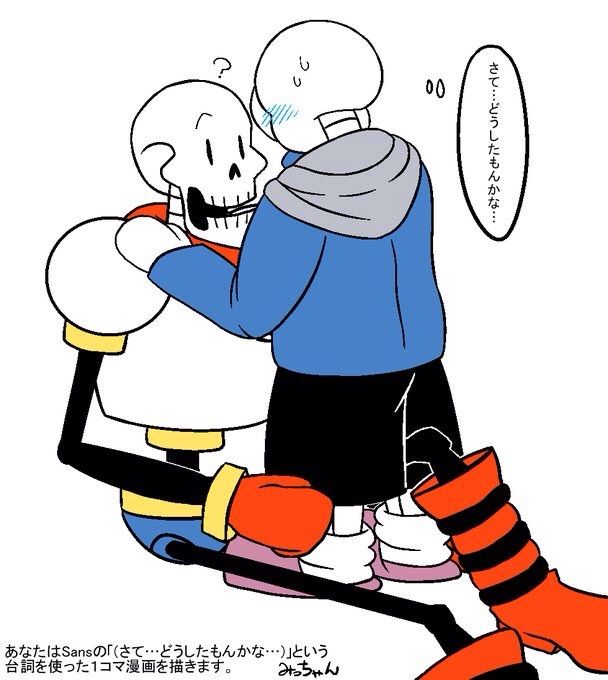 診断メーカー様に感謝 Undertale Amino