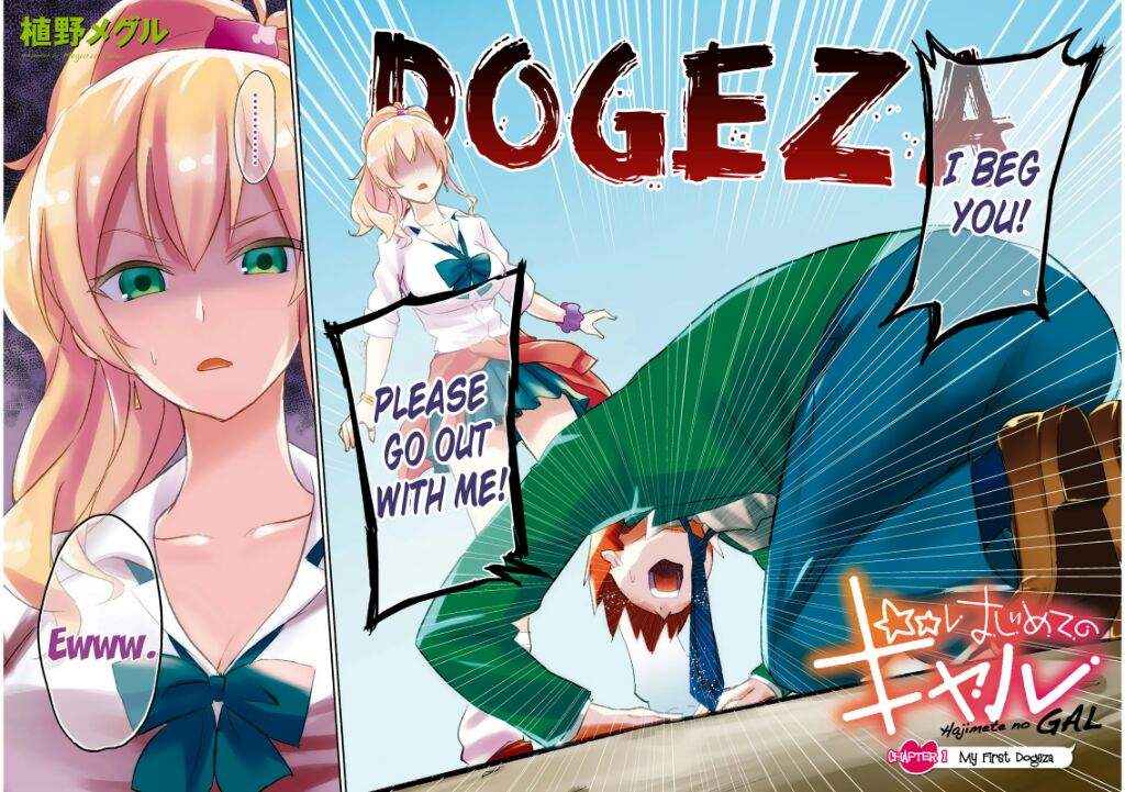 Hajimete no Gal Getting Anime!! | Anime Amino