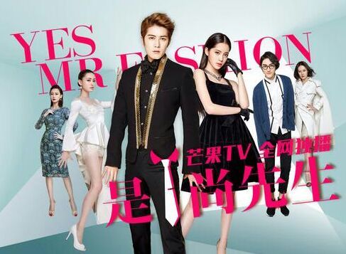 Yes! Mr. Fashion ~ Review | K-Drama Amino