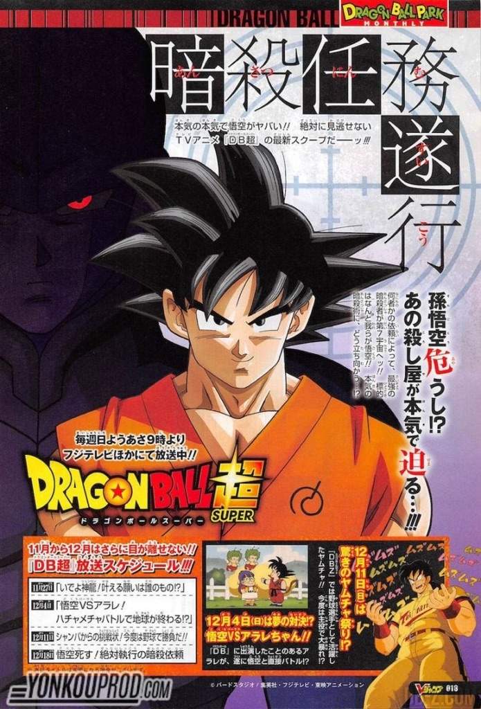 Why It S Less Likely The Next Arc Will Be About Hit Goku Dragonballz Amino