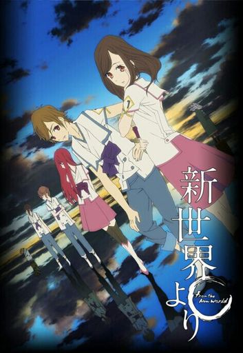 Shin sekai yori (From the new world) | Wiki | Anime Amino