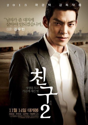 Yoo oh sung movies. Элдидо. The great legacy. The great legacy. Во время снежной бури дорама.
