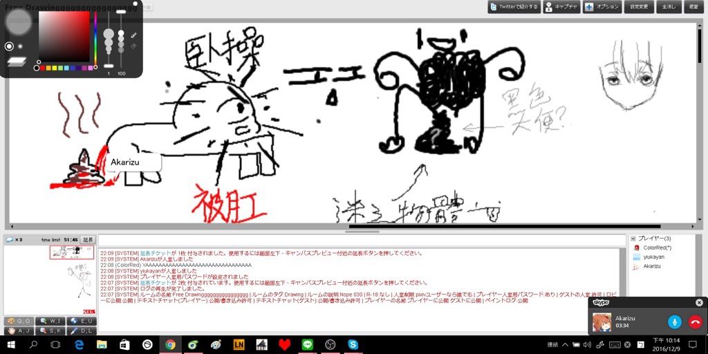 Free Drawing P Live Pixiv Chat Xdd Undertale Amino