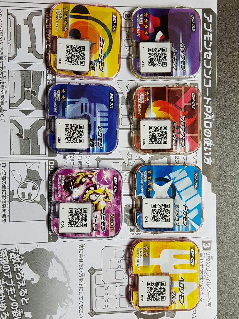 Some Qr Code Goodness Appmon Appli Monsters Amino