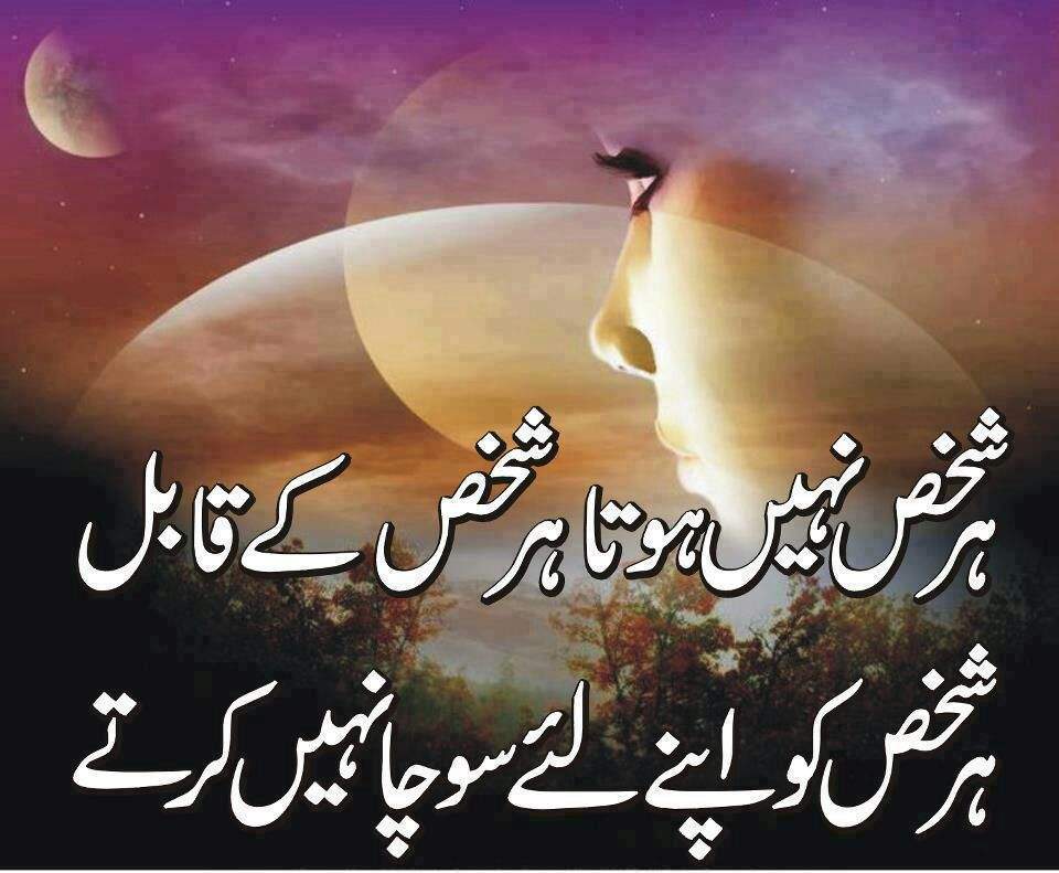 top-100-friendship-poetry-urdu-dosti-poetry-shayari