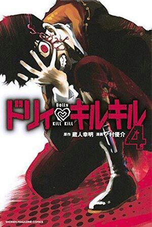 Review " Mejores Mangas de Terror " | •Anime• Amino