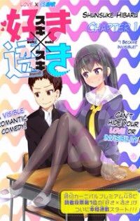 Suki x Suki - Unseen Love | Anime Amino