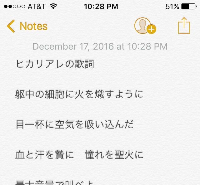 Song Study Part 1 Lyrics 歌詞ノート Japanese School Amino