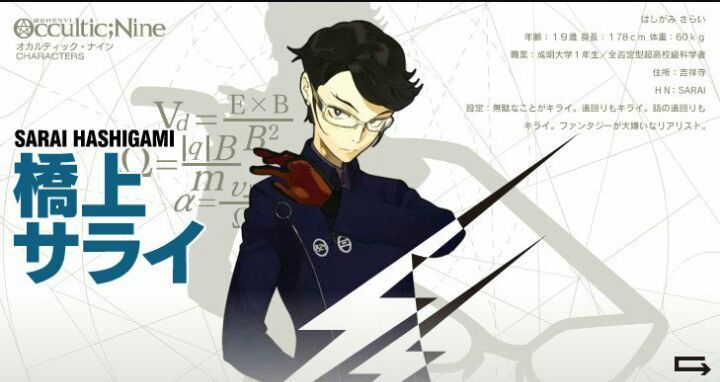 Ocultic Nine Anime Amino