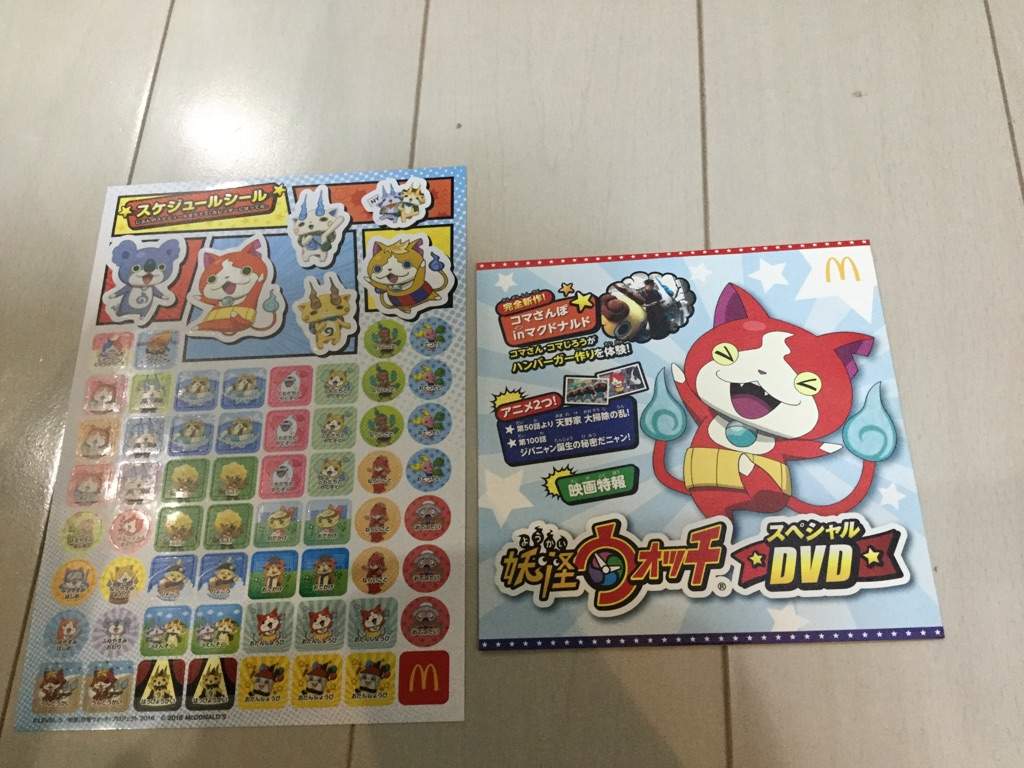 Yo Kai Watch Mcdonalds Yo Kai Watch Amino