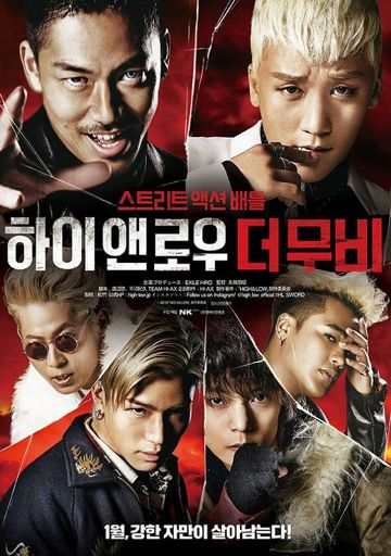 Seungri S Japanese Movie High Low To Release On Dvd January 12th Bigbangupdates K Pop Amino