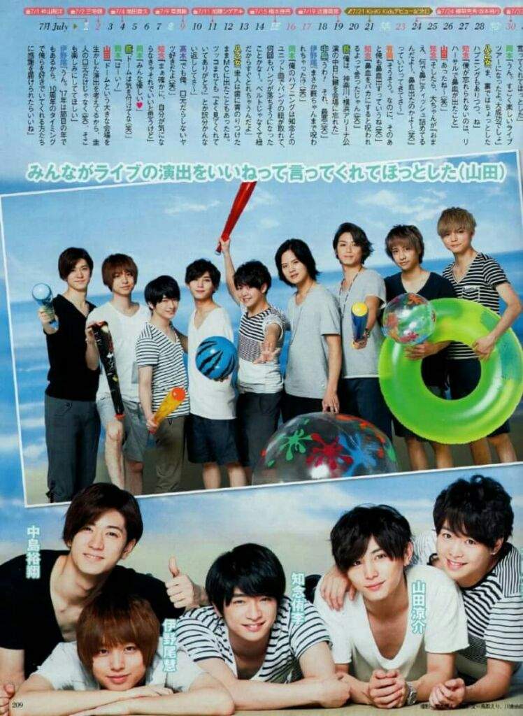 Hey Say Jump Hey Say Jump 平成ジャンプ Amino