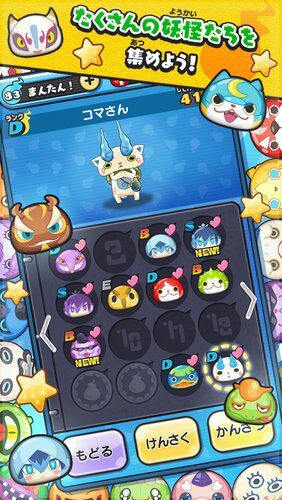 妖怪ウォッチ ぷにぷに Apk Download Free Puzzle Game For Android Apkpure Com Yo Kai Watch Amino