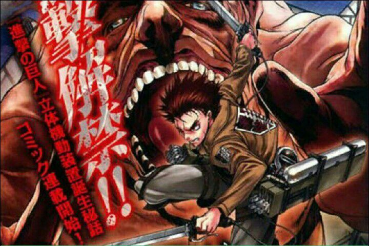 Shingeki No Kyojin Before The Fall Wiki Mangaworld Amino