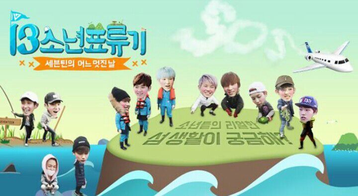 Seventeen S One Fine Day K Pop Amino