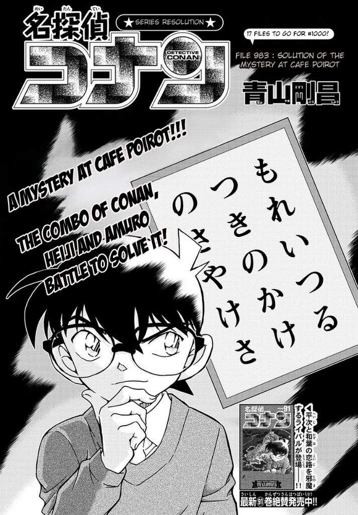 Detective Conan File 9 Solution Of The Mystery At Cafe Poirot Series Resolution Detective Conan 名探偵コナン Amino